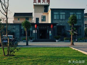 Wang Family Courtyard (Longpao Branch)