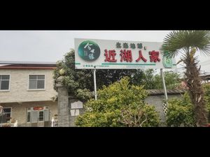 Jinhu Renjia Farmhouse