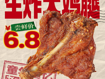 Bajila Chicken & Burger (Zhuzhen Store)