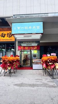 Chang Yi Wan Beef Noodles