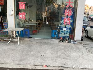 Senior High School Noodle House