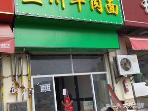 Lanzhou Beef Noodles