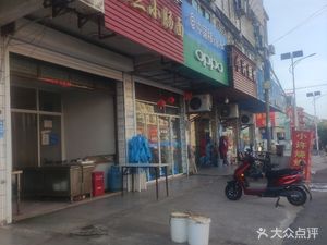 Chen San Intestine Noodles