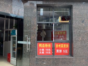 Anqing Dumplings (Ziyi Huafu Store)