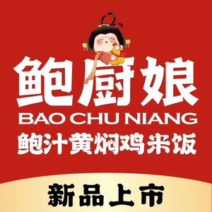 Bao Chef Chicken Hot Pot · Braised Chicken Rice (Zhaoxian West Road Store)