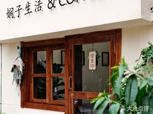 Xianzi Life & COFFEE
