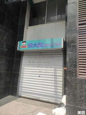 Geng Dasha擂椒盖码饭 (Pukou Store)