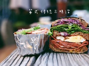 He·Qi Yue Sandwich (Jiangpu Branch)