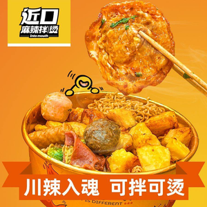 Jinkou Spicy Mix & Spicy Hot Pot (Liuhé Fenghuang Garden Branch)