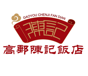 Gao You Chen Ji Restaurant (Fenghuang West Street Branch)