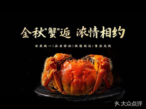 Yangcheng Lake Crab (Nanjing Flagship Store)
