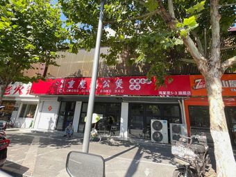Zheng Chunji Chongqing Chicken Pot (Store)