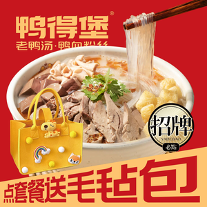 Ya De Bu Old Duck Soup · Duck Blood Vermicelli (Fenghuang West Street Branch)