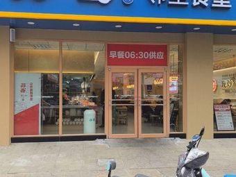 Suke Neighbourhood Canteen