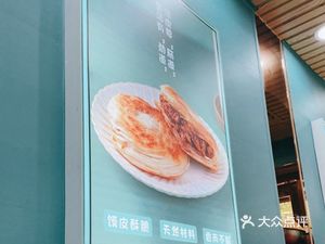 Miss Du in Northwest (Beiyu Road Branch)