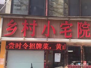 Country Cottage (Fenghuang West Street Branch)