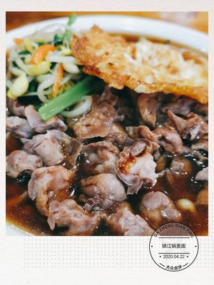 Zhenjiang Pot Lid Noodles (Fenghuang West Street Branch)