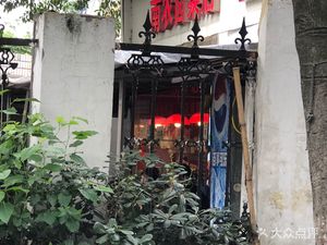 Nongnong Braised Vegetables Store (Beijing East Road Store)