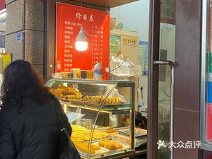Tian Tian Bakery
