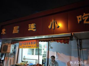 Zhu Chang Lian Snack