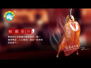 Chen Qiao Roast Duck Theme Restaurant (Beijing East Road Branch)
