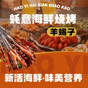 Oyster Dragon BBQ Seafood (North Ridge Road Branch)