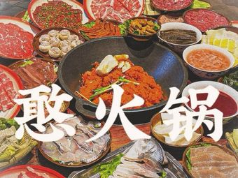 Han Hotpot (Gaochun Store)