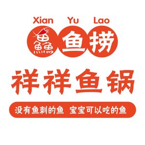 Xian Yu Lao · Xiangxiang Fish Soup (Gao Chun Second Branch)