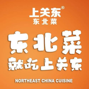 Shang Guandong Northeastern Cuisine (Nanjing First Store)