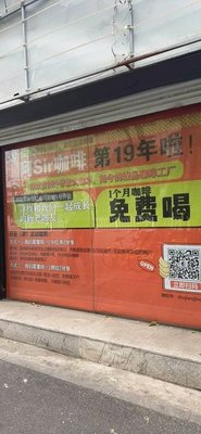 A Sir Coffee (Hongmiao Branch)