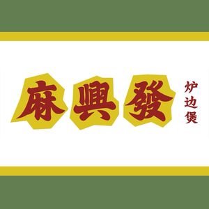 Maxingfa · Steamed Fresh Pork Ribs (Beimen Bridge Road)