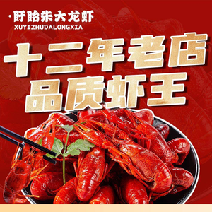 Zhu Dalong's Lobster Home-style Cuisine (Xinjiekou Branch)