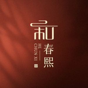 He Chunxi · Elegant Banquet (Beimen Bridge Store)