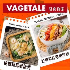 Vagetale Light Cuisine (New World Center Store)