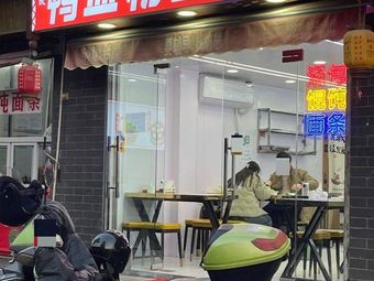 Jinling Duck Blood Vermicelli Soup