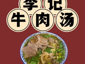 Li Ji Beef Soup