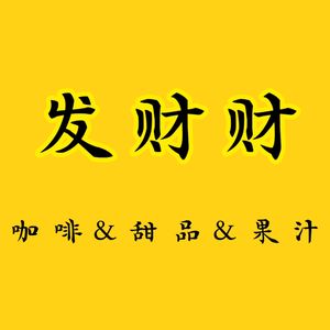Faci Caffe (Shuangtang Road Branch)