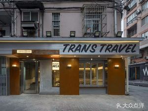 Trans Travel Coffee · Zou Tu Coffee (Rongzhuang Street Store)