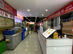 101 Food Plaza