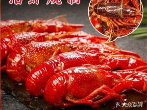 Shishen Lobster (Sanshan Street Store)