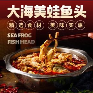 Great Sea Frog and Fish Head (Xianhe Street Branch)