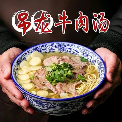 Cao's Beef Soup (Wufu Street Branch)