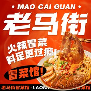 Lao Ma Street Tofu Workshop (Douban Branch)