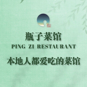 Bottle Canteen (Xianhe Street Store)
