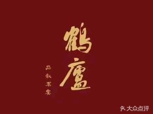 He Lu · Pin Xu Ming Yan