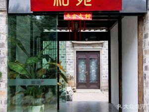 Heyuan Garden