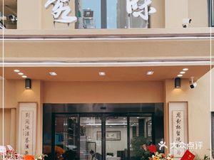 Huatingyan (Huju South Road Branch)