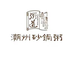 Chaozhou Porridge with Seafood (Xianhe Street Store)