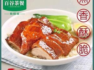 Baigu Tea Restaurant · Private Kitchen · Roast Pork (Laifeng Street Branch)