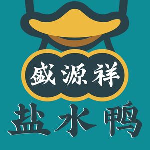 Shengyuanxiang Salted Duck (Huangce Garden Store)